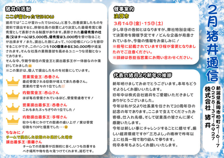 令和7年2月号