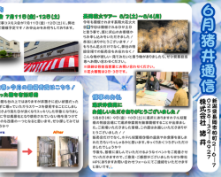 令和7年6月号