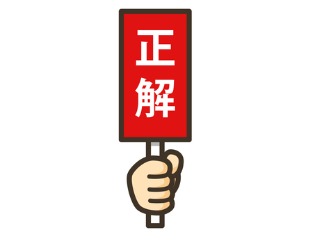 猪井通信２月号「＜間違えたらこっそり復習？＞着物屋さんの知識テスト」の答え