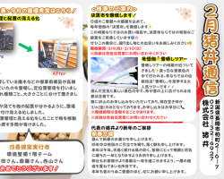 令和8年2月号