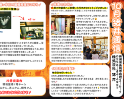 令和8年10月号